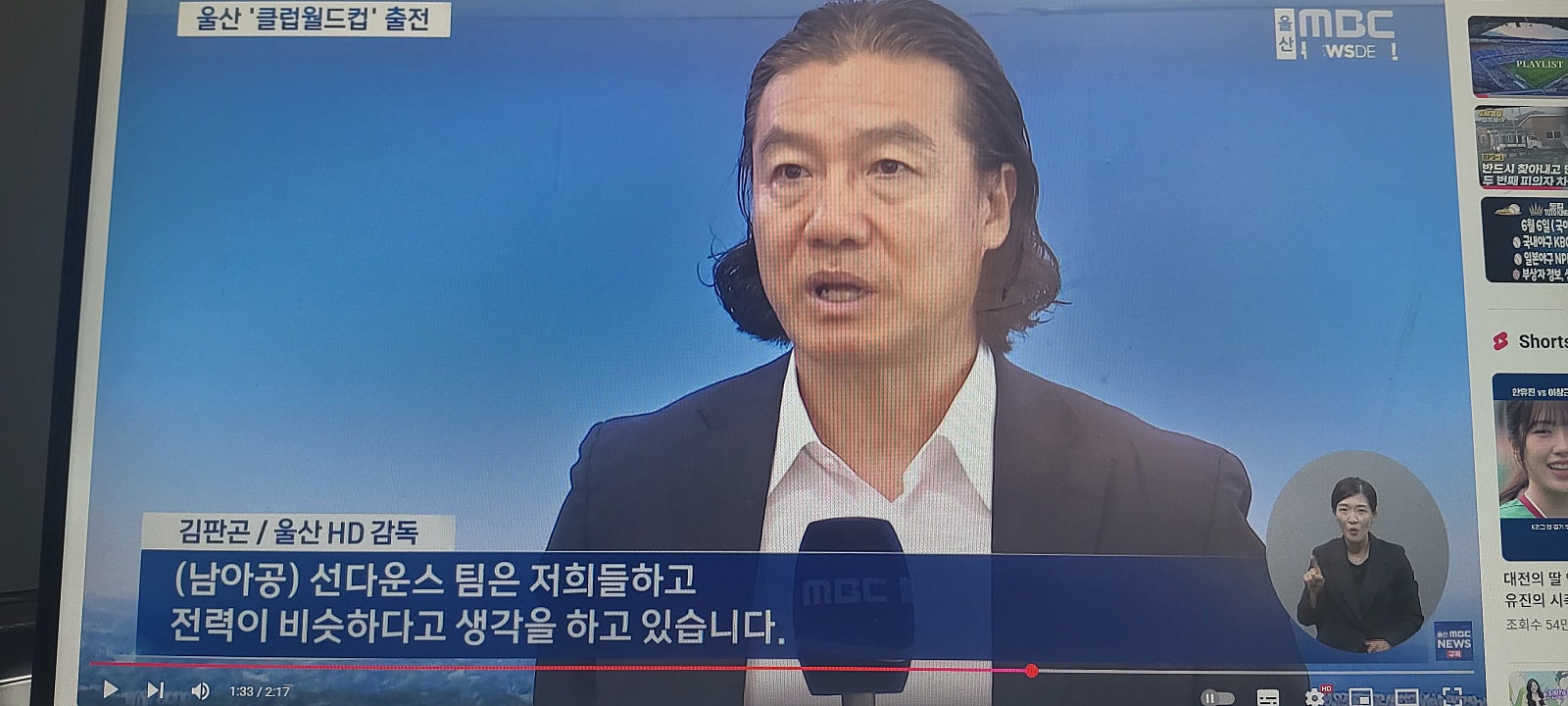 (남아공)_선다운스_팀_발언.jpg