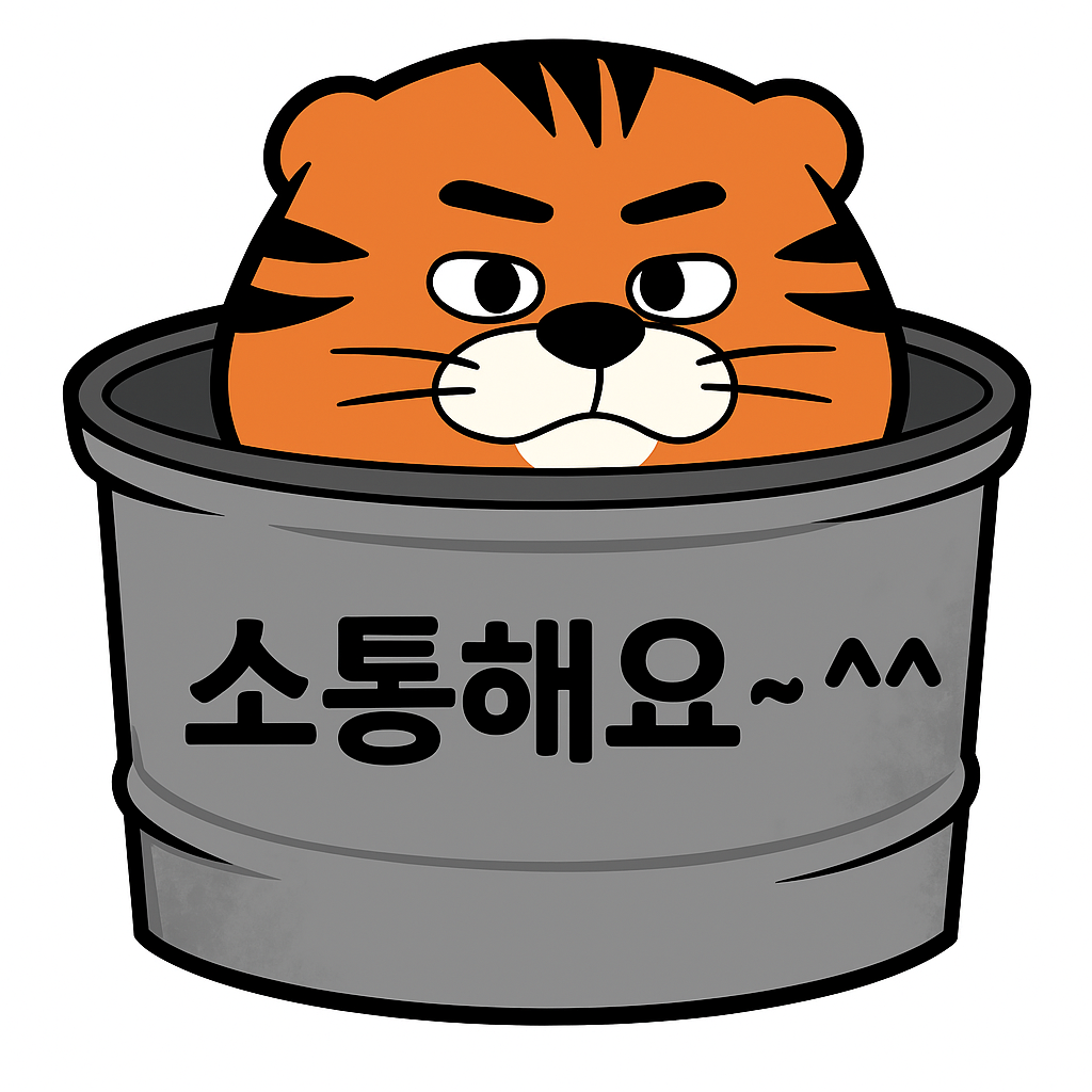 소통해요.png