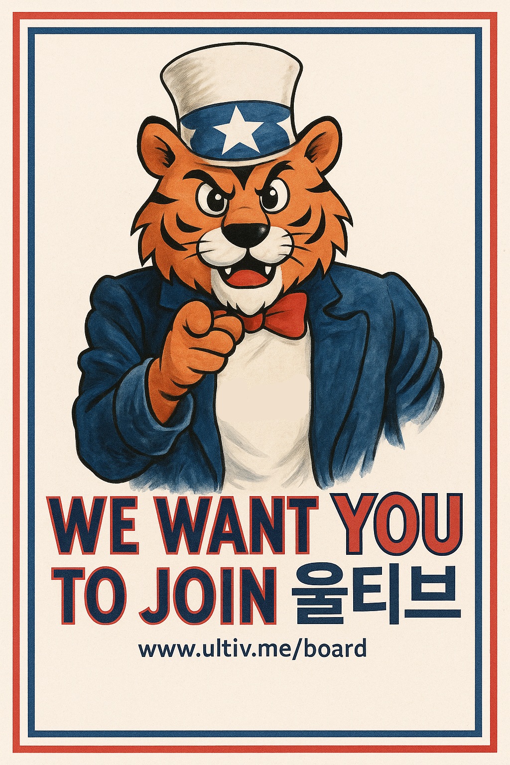 엉클호랭이.jpg