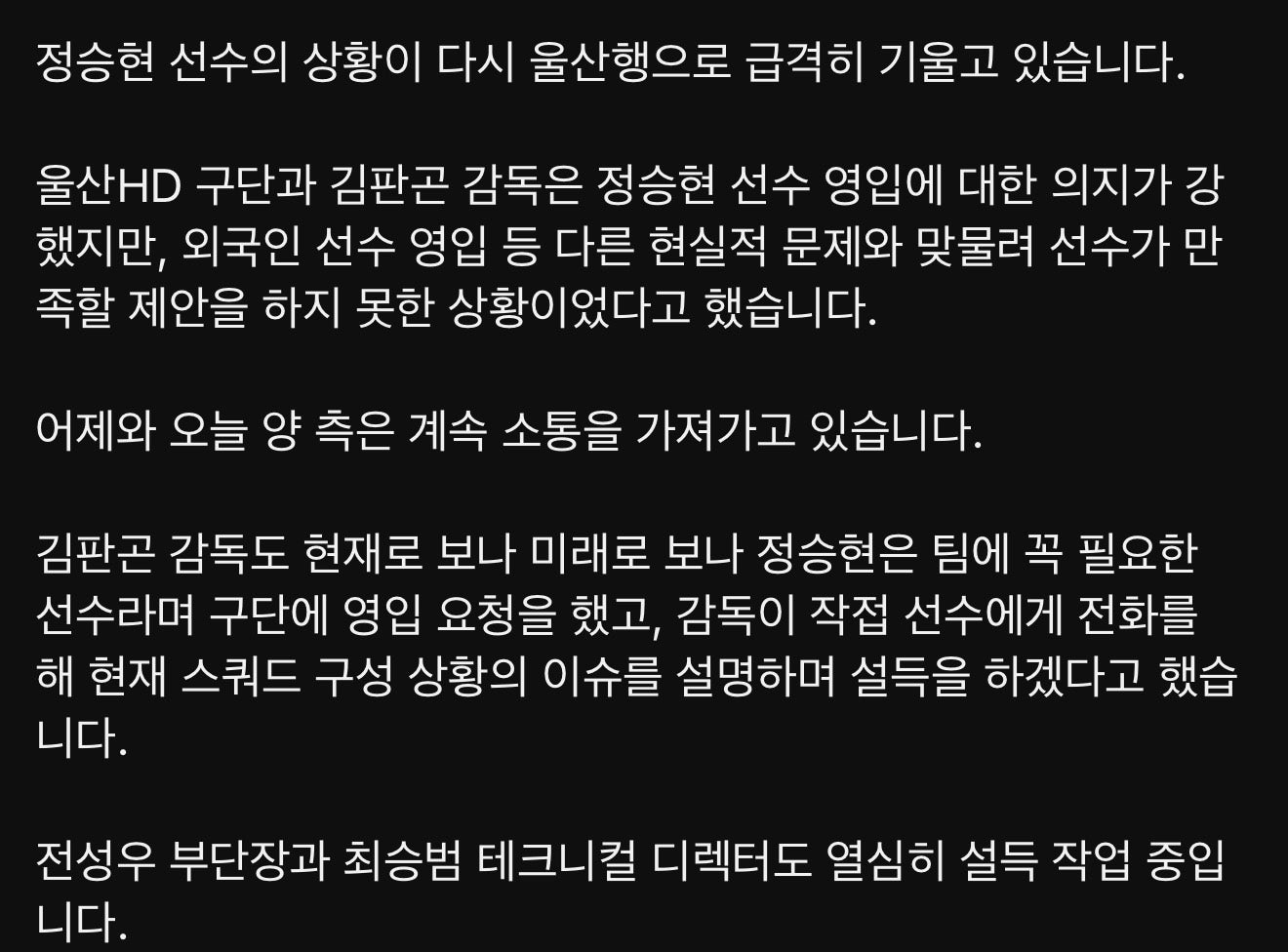 정승현 사가.jpg