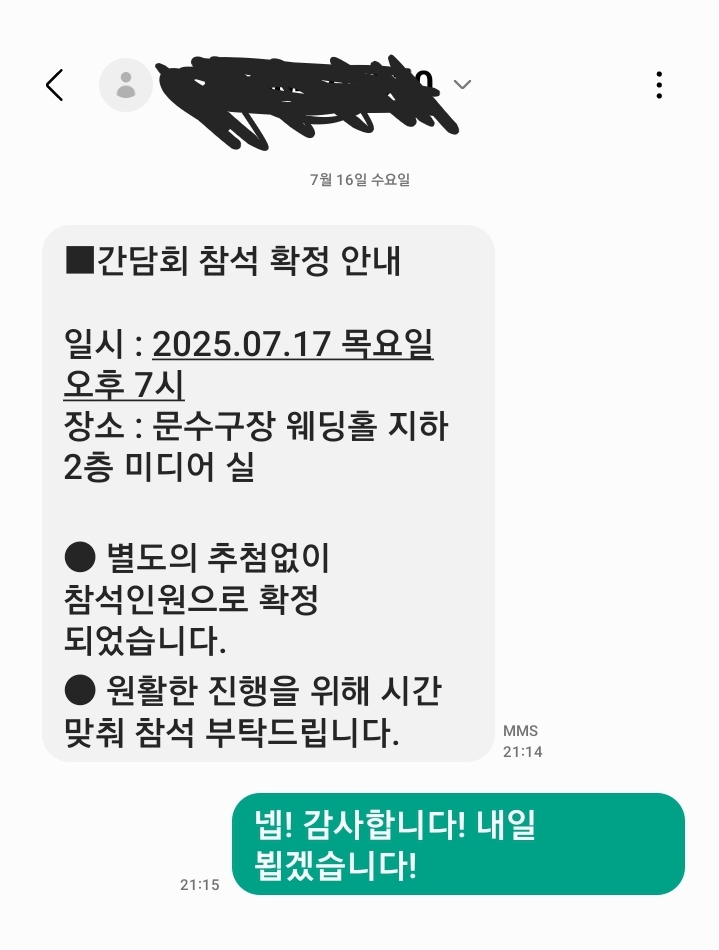 Screenshot_20250716_211650_Messages.jpg
