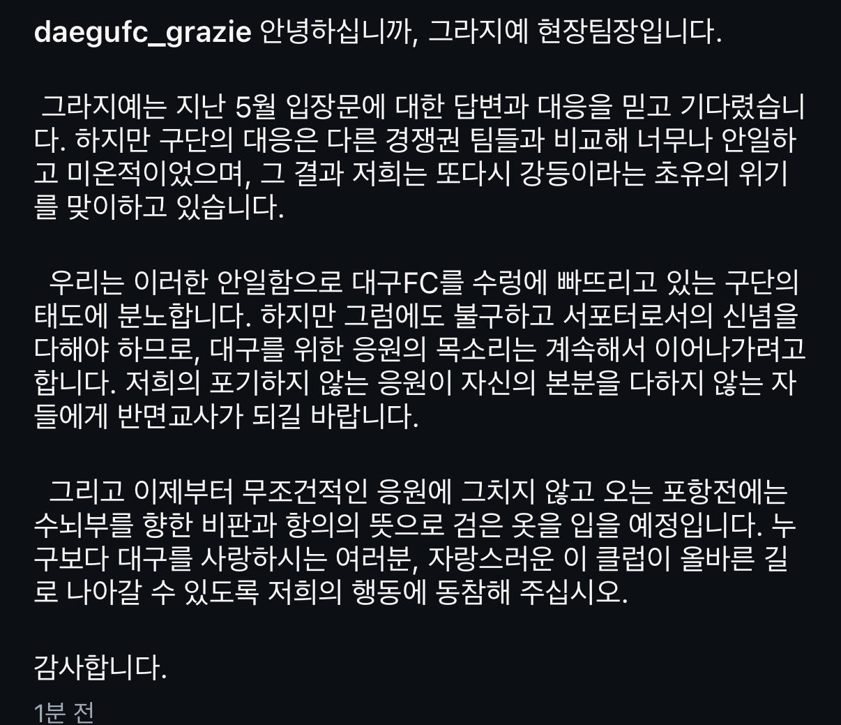 그라지예 성명문.jpeg