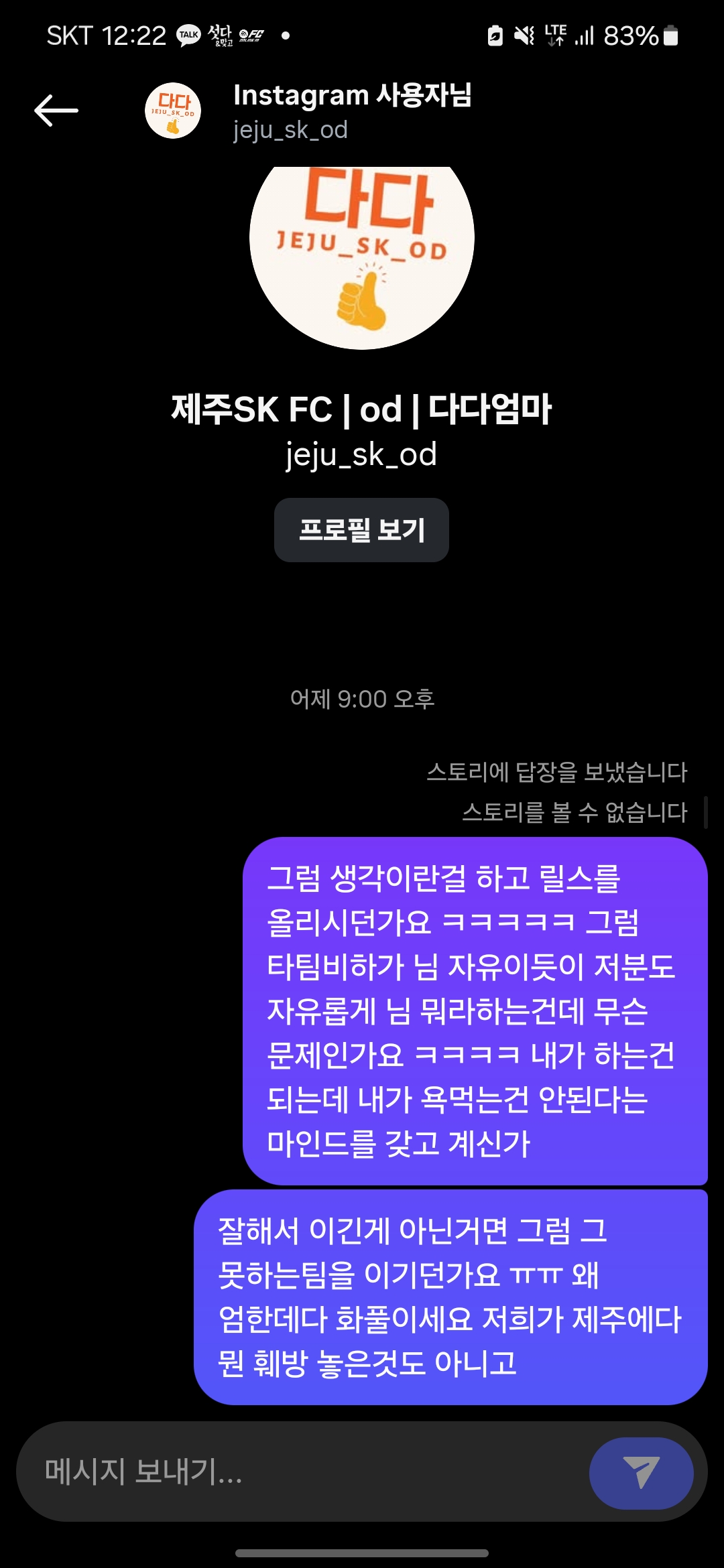Screenshot_20250812_122239_Instagram.jpg