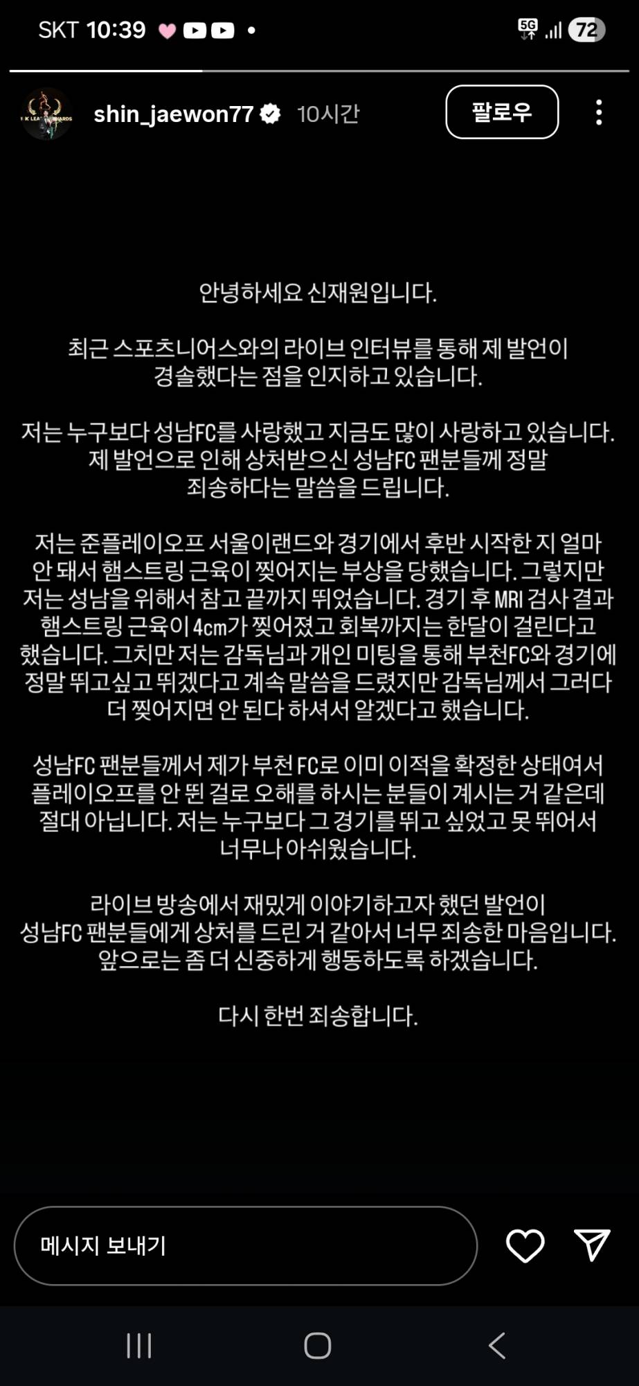 Screenshot_20260129_103941_Instagram.jpg