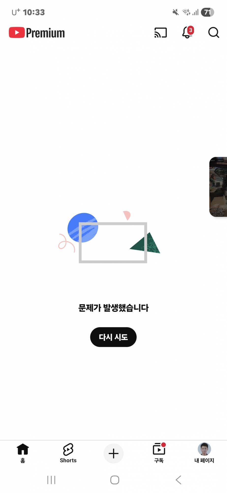 Screenshot_20260218_103306_YouTube.jpg