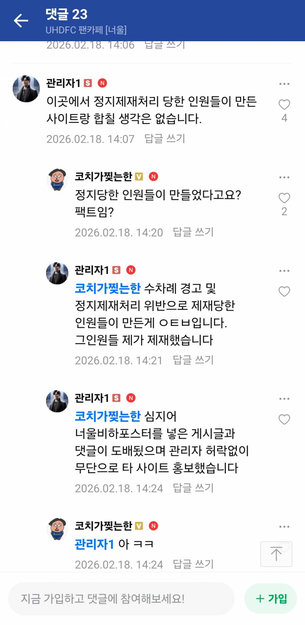 Screenshot_20260218_144429_Naver Cafe.jpg