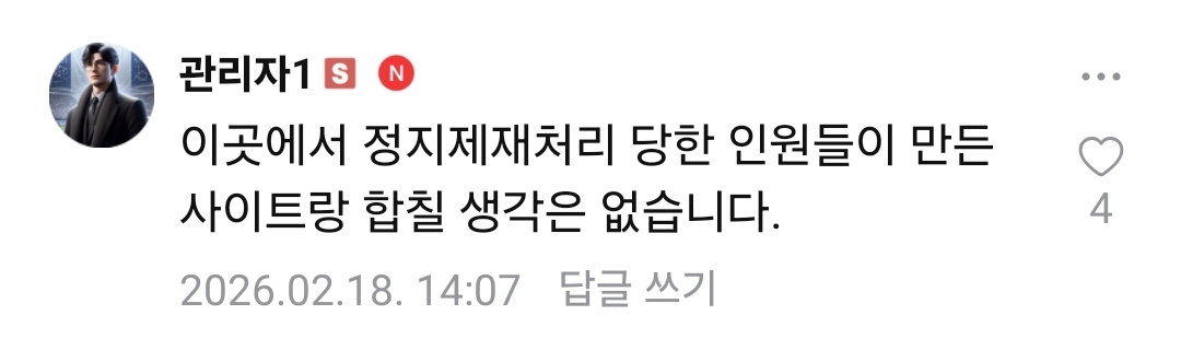 Screenshot_20260218_141710_Naver Cafe.jpg