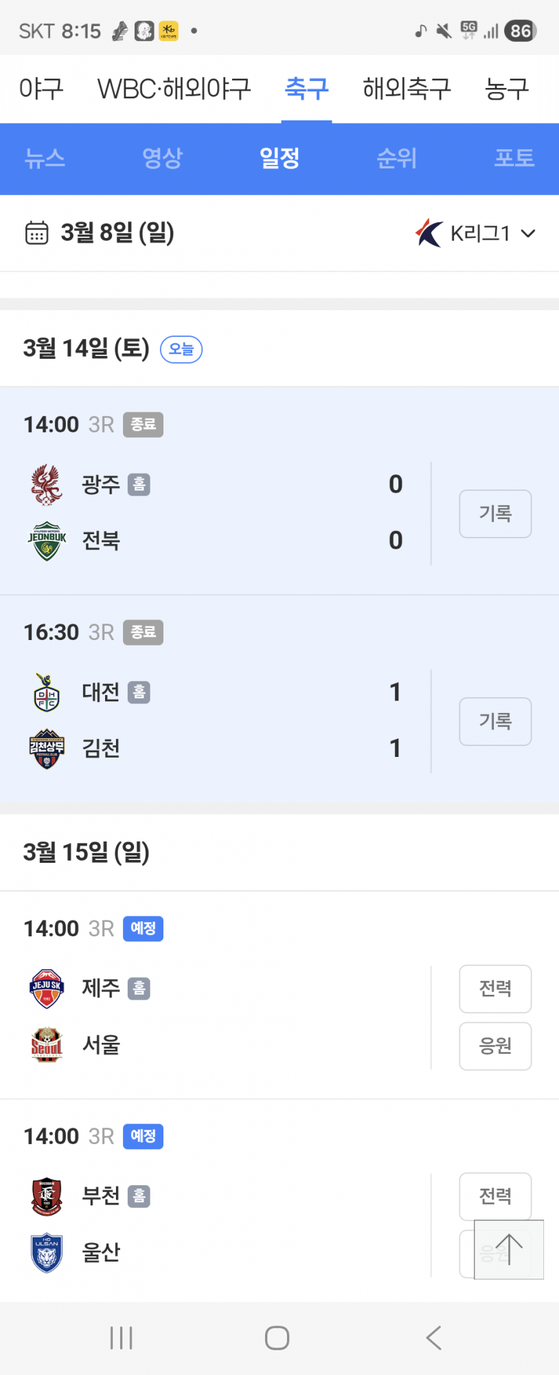 Screenshot_20260314_201516_Samsung Internet.png