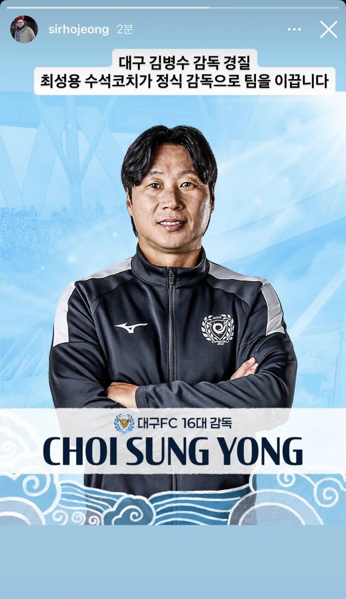 대구 새감독.webp.jpg
