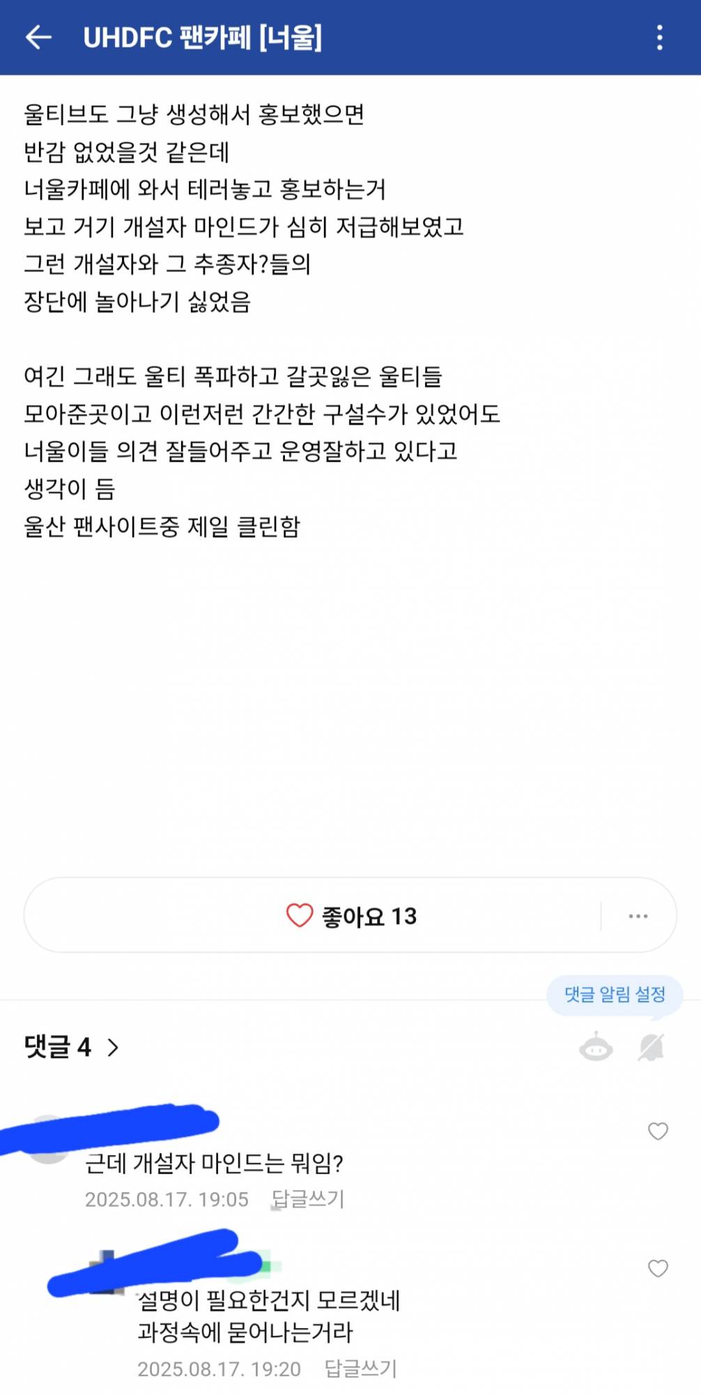 Screenshot_20260421_222615_Naver Cafe.jpg
