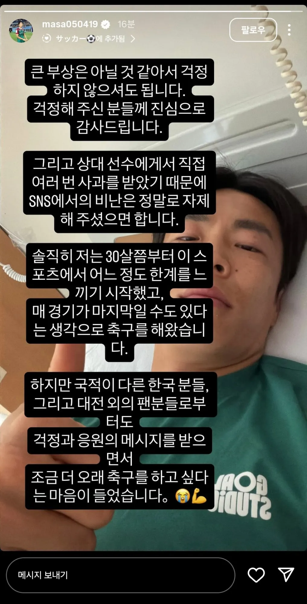 마사 그만.jpeg.webp
