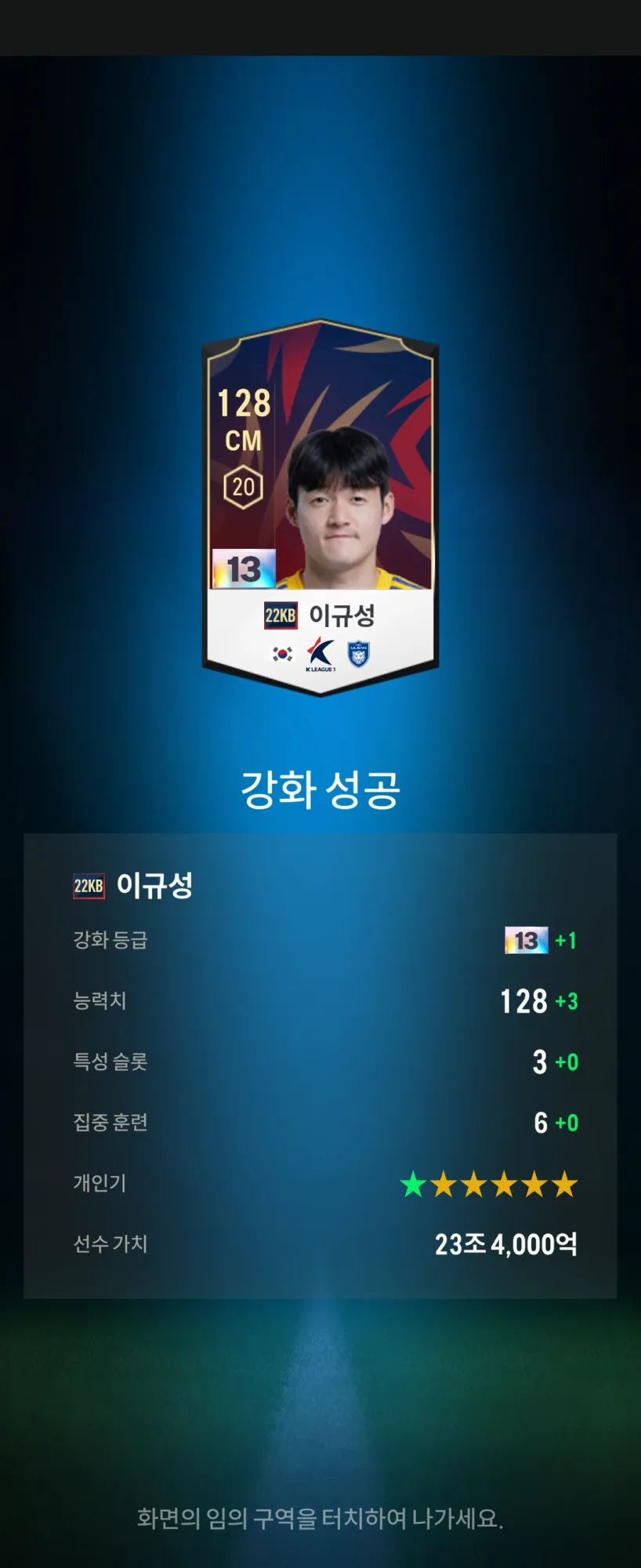 Screenshot_20260529_081920_FC Online M.jpg.webp