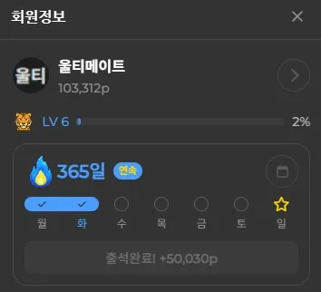 365일 출석.jpg.webp