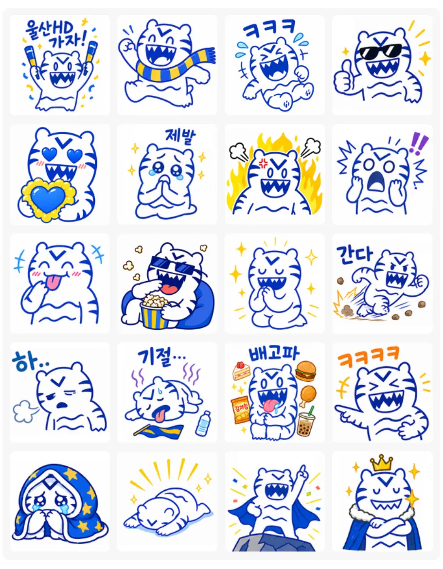 울티거 스티커 캡쳐2.PNG.webp