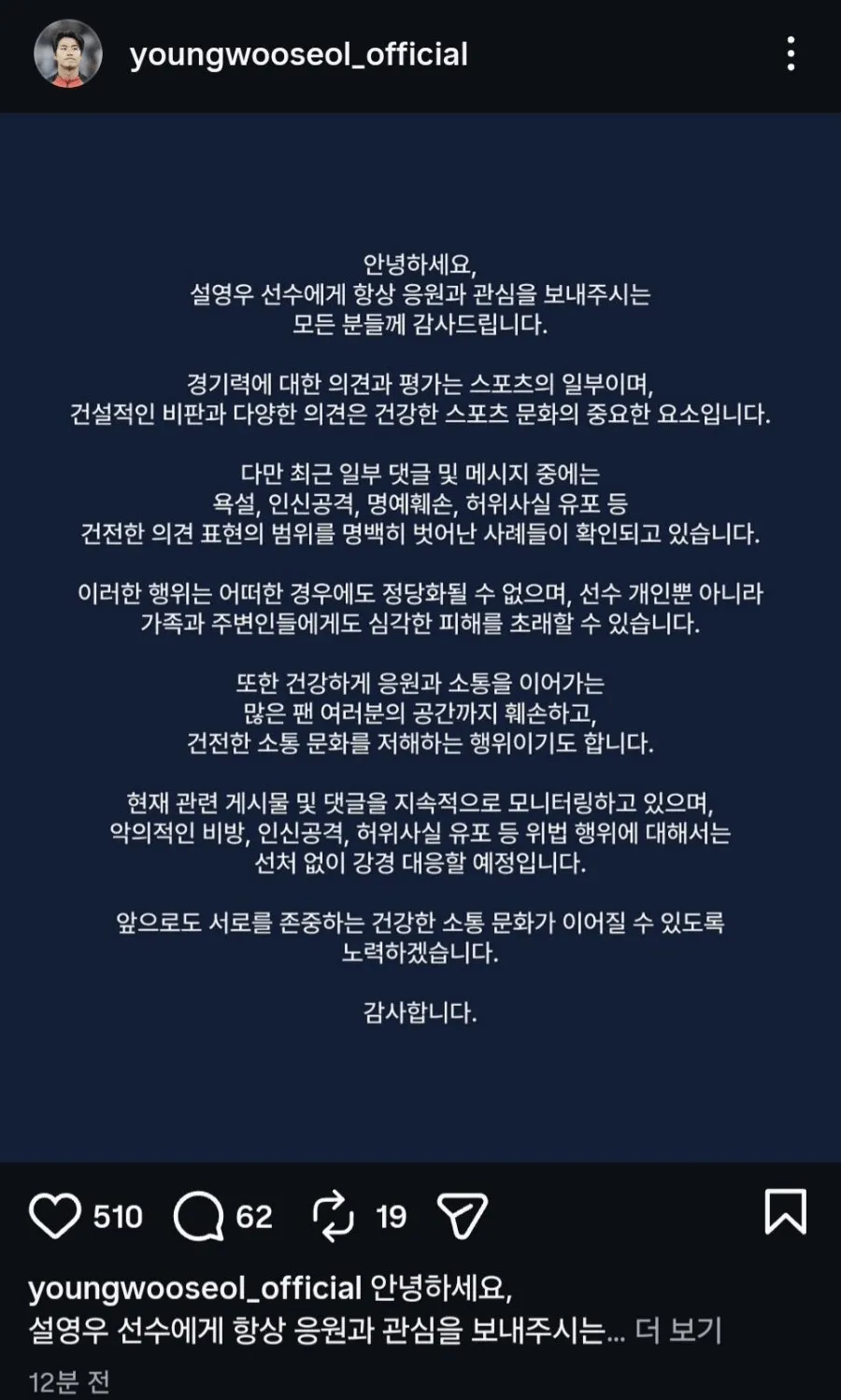 영우 고소.png.webp