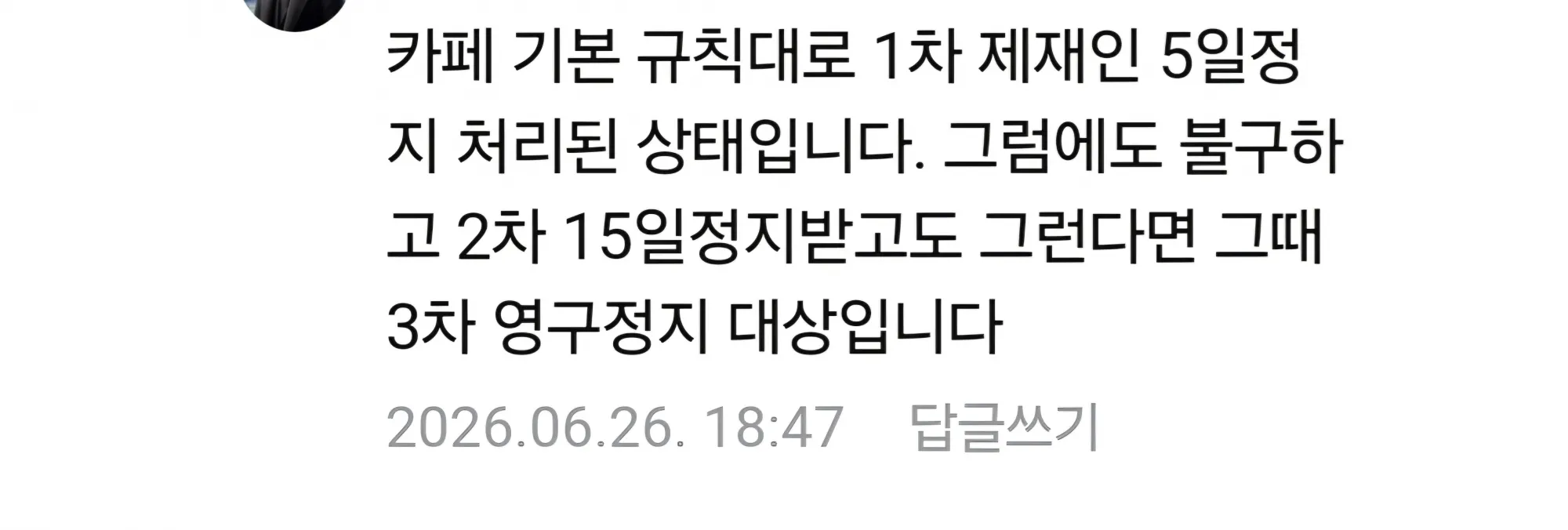 Screenshot_20260626_191418_Naver Cafe.jpg.webp