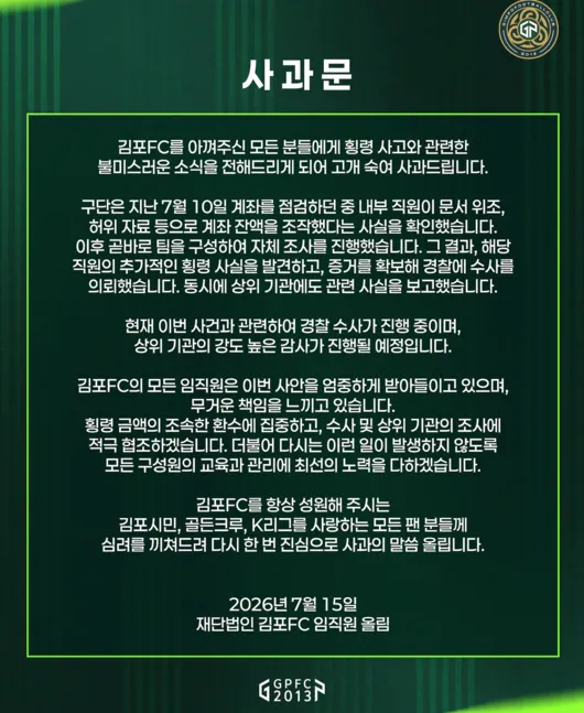횡령.png.webp