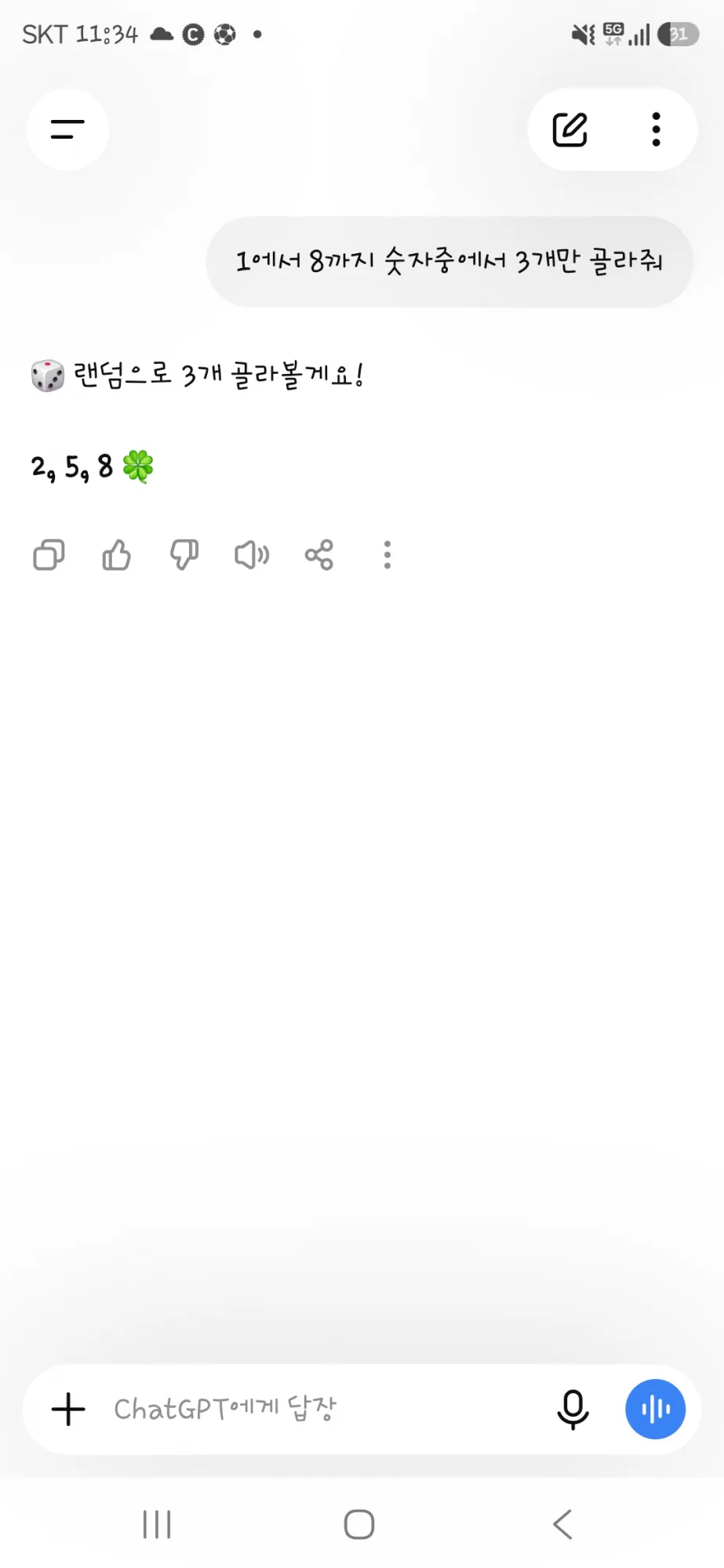 Screenshot_20260808_233457_ChatGPT.jpg.webp