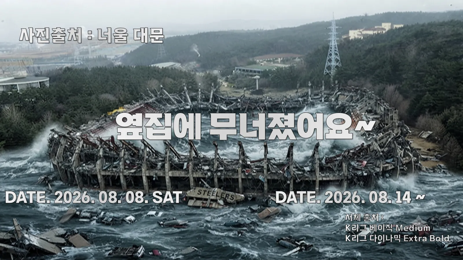 KakaoTalk_20260815_003454771.png.webp