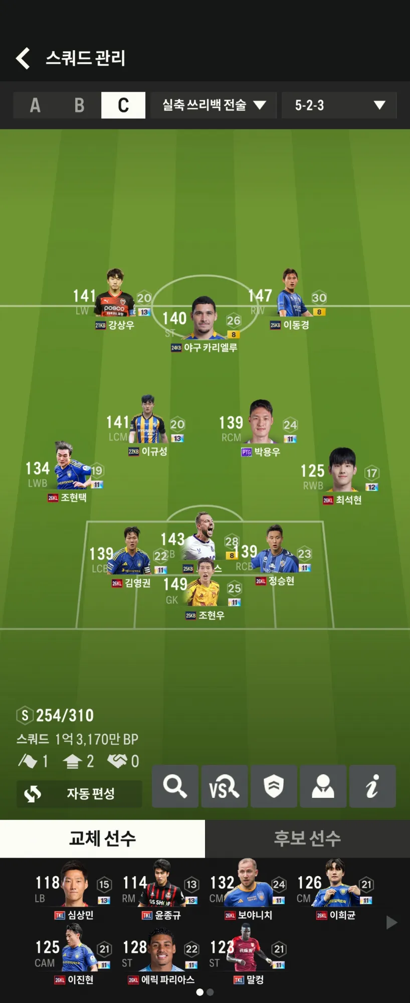 Screenshot_20260821_115943_FC Online M.jpg.webp