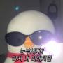 잘가세요