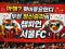 아챔? 뭣이중요헌디 우린 정신승리의 챔피언 서울fc