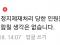 그래서 내 밴이유가뭐임?