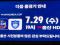 울티브부흥운동 342일차