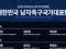 2026 아이치•나고야 아시안게임 선수 명단