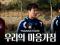 그라운드를 나서는 우리의 마음가짐 [#훈련스케치]