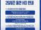 우리 26시즌 변경 된 사항 및 공지 사항