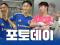 모델인 줄 알고 넋 놓고 보다가 축구 선수인 걸 이자~ 뿌스요💥 2026 포토데이 비하인드