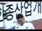 울티브부흥운동 277일차