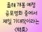 울팅이들~?