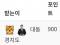 포인증