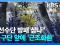 KBS 울산방송 나옴
