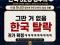 [오피셜] 32강 진출 실패 확정 ㅋㅋ