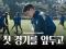 추위를 이겨내는 중인 호랑이들🐯