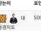 포인증