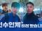 브이로그 인수인계하러 왔는데 말이죠...? [#출국브이로그]