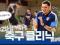 야고와 함께하는 축구 크리닉.