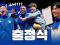 소원을 말해봐🧞 팬들의 소원이 이루어질지니✨️ 2026 울산 HD 출정식 현장 스케치