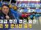 역대급 부진 겪은 울산 '새 출발' 시동 (2026.02.10/뉴스데스크/울산MBC)