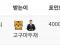 늦엇지만 400일포인증