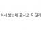 매북이