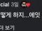 북패